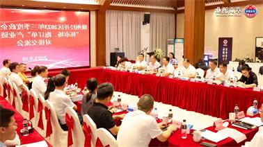 赣州经开区2023年三季度政企圆桌会在<a href='http://wmsf.lvyanbo.com'>博彩九州平台</a>顺利召开